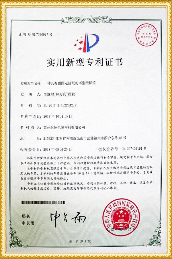 Patentový certifikát úžitkového vzoru